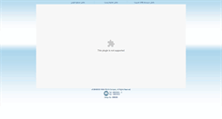 Desktop Screenshot of bfp.co.ir